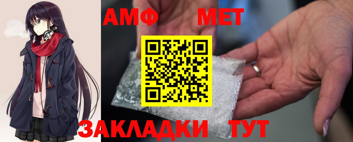 АМФ 98% Фролово