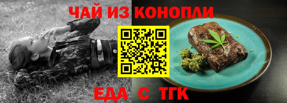 Canna-Cookies конопля  Вход с VPN  Фролово 