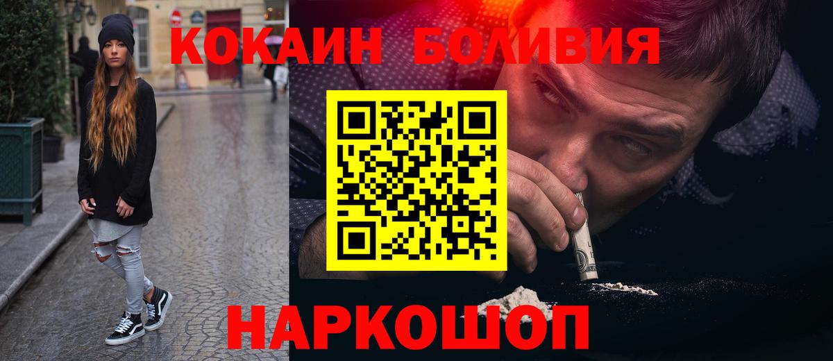 COCAIN 99%  Вход с VPN  Cocaine FishScale  Фролово 