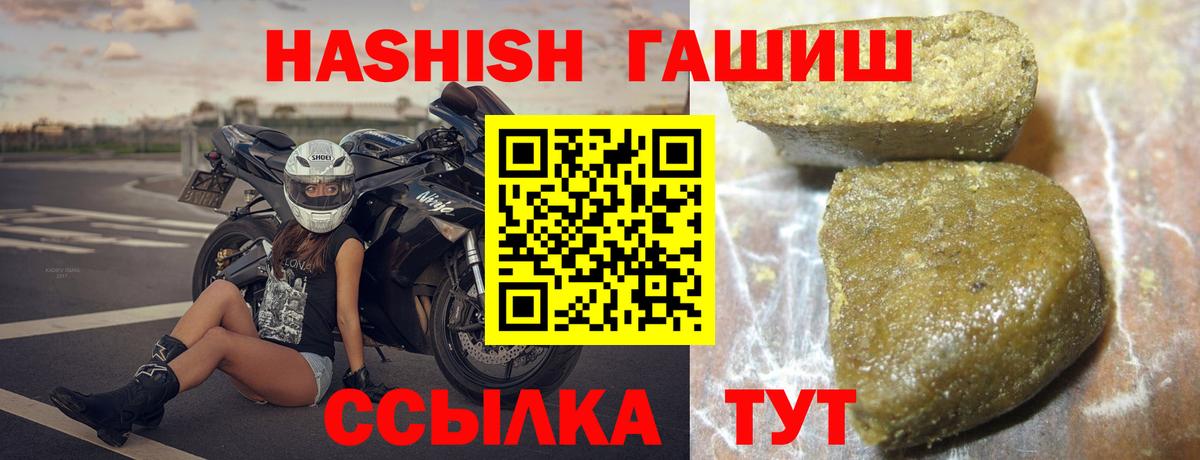 ГАШИШ 40% ТГК Фролово