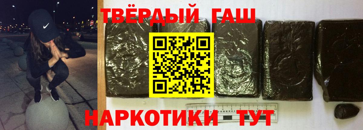 ГАШИШ hashish  ГАШИШ хэш  Фролово  Вход с VPN 