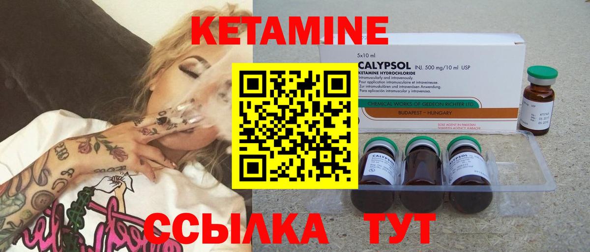 КЕТАМИН VHQ  Вход с VPN  Фролово 