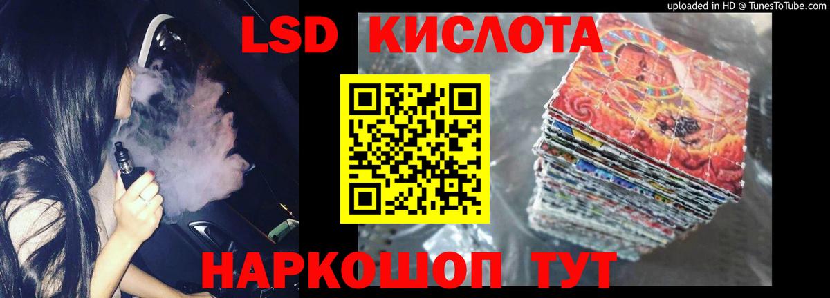 LSD-25 экстази кислота Фролово