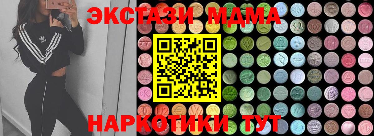 MDMA Molly  MDMA  Вход с VPN  Фролово  МДМА VHQ 