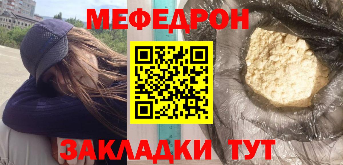 МЯУ-МЯУ кристаллы  Мефедрон 4 MMC  Вход с VPN  МЕФ  МЕФ  Фролово 