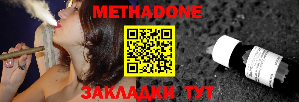 Фролово  omg tor  Вход с VPN  Метадон methadone 