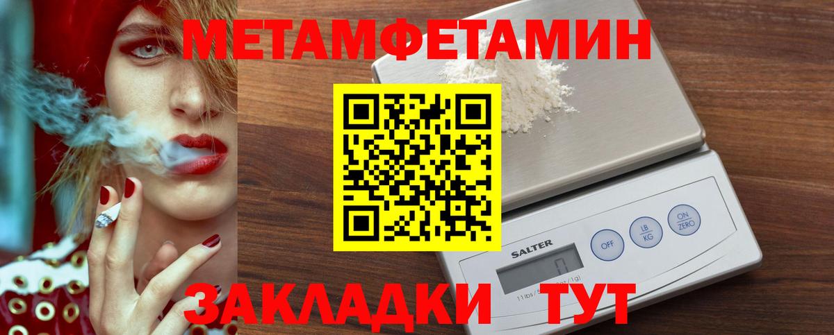 МЕТАМФЕТАМИН винт  МЕТАМФЕТАМИН винт  Фролово  Вход с VPN 
