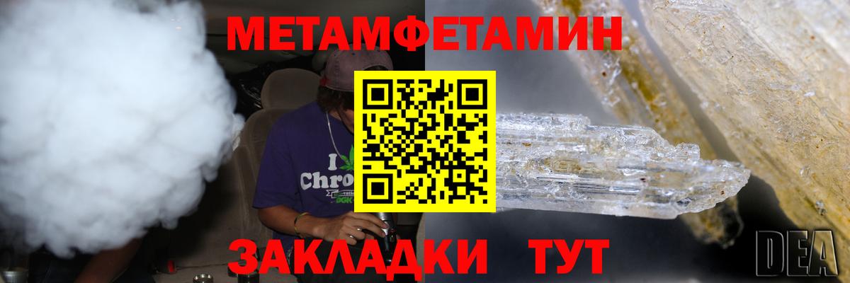 Первитин витя Фролово