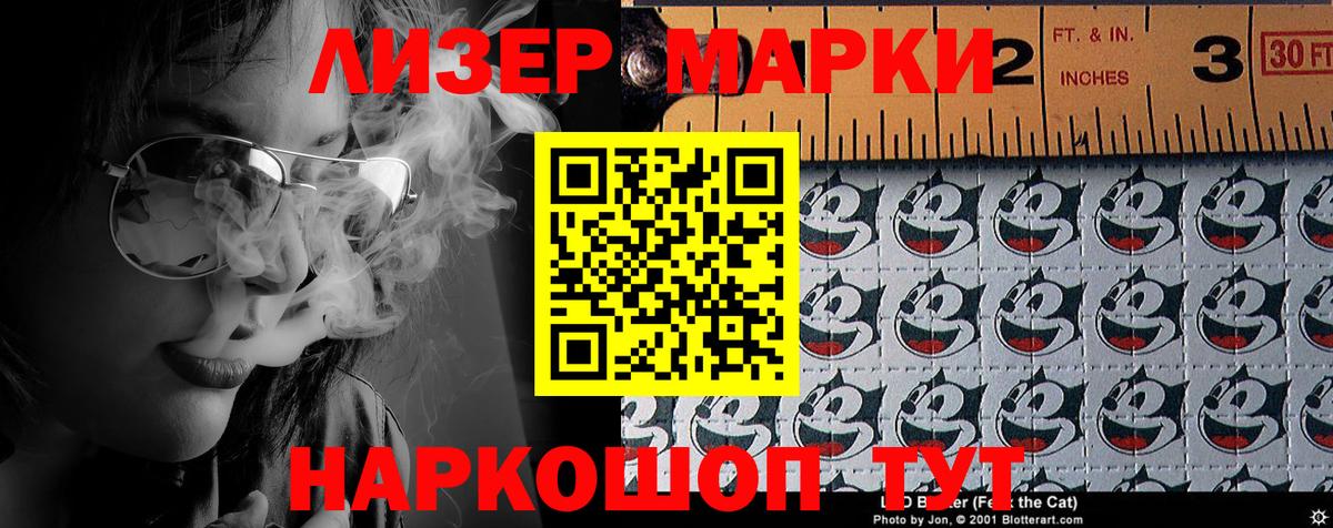 Фролово  Марки NBOMe 1,8мг  Наркотические марки  Вход с VPN  Марки NBOMe 1,8мг 