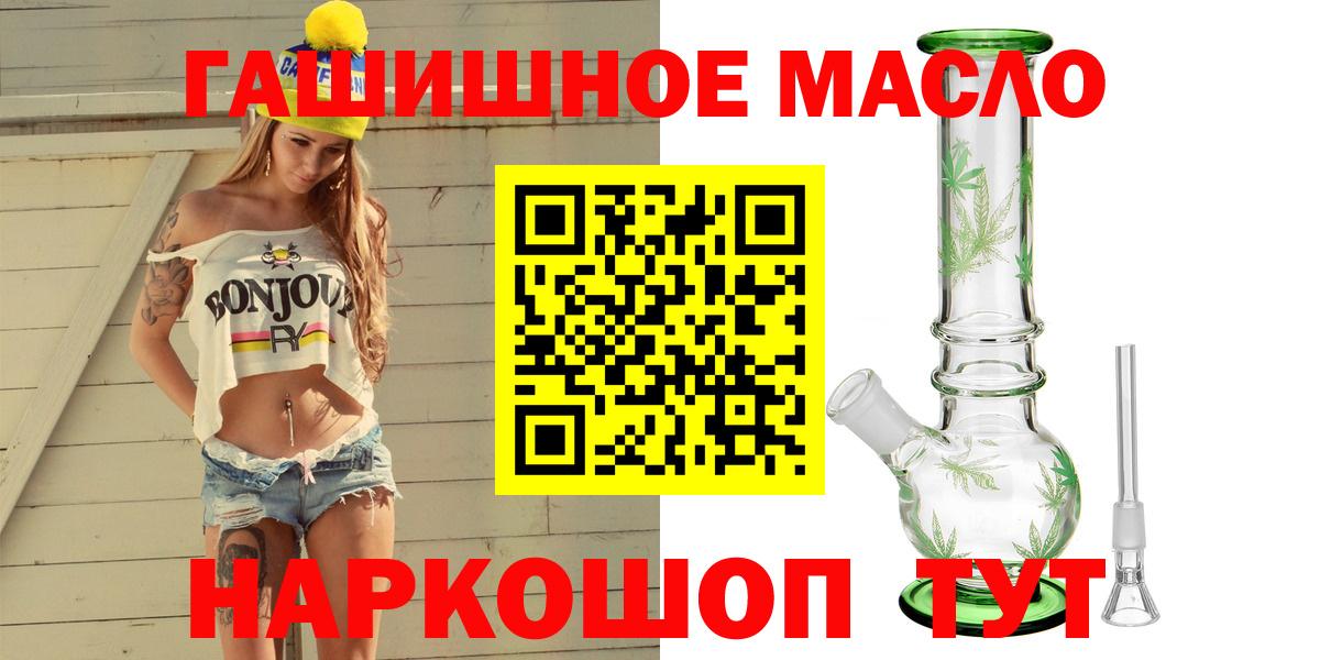 ТГК концентрат  Дистиллят ТГК гашишное масло  Вход с VPN  где купить   Фролово 